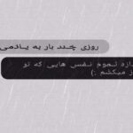 دانلود آهنگ هر شب امیر رشوند