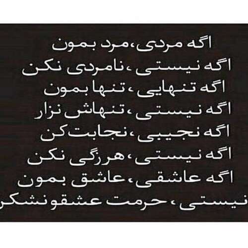 دانلود آهنگ منو ول نکن امیر رشوند