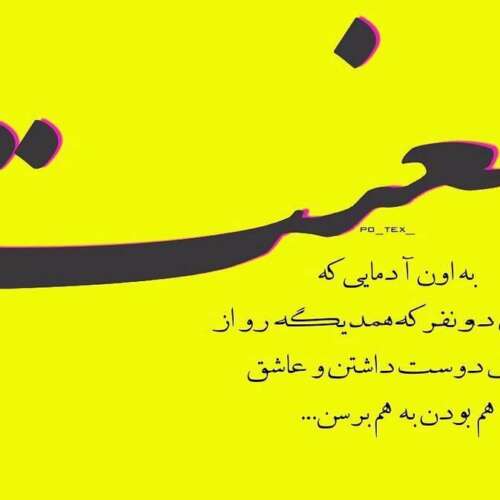 دانلود آهنگ پروانه امیر رشوند