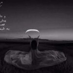 دانلود آهنگ شدی ماهم امیر رشوند