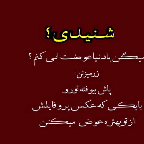 دانلود آهنگ شونه امیر رشوند