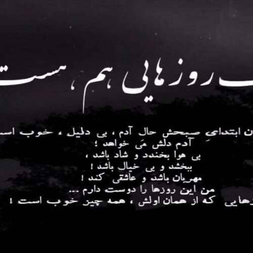 دانلود آهنگ اتل متل فرشته دنیا با تو بهشته سرود بچگانه