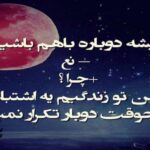 دانلود آهنگ با بدبختی تورو بزرگ کردم ترند اینستا با صدای زن