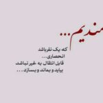 دانلود آهنگ بهمن میکشم چونکه بهمن ماهیه ترند جدید دانلود آهنگ بهمن میکشم چونکه بهمن ماهیه ترند جدید