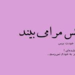 دانلود آهنگ عاشقی با تو بنیامین بهادری