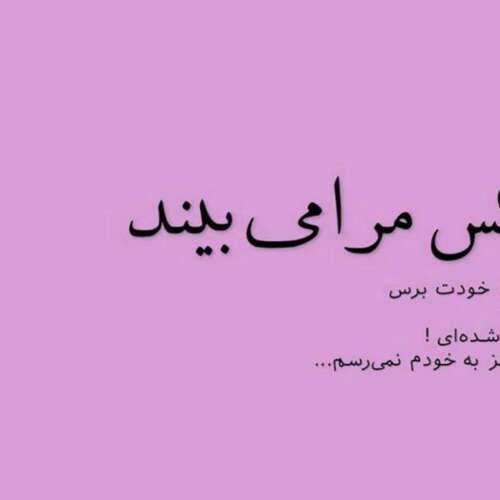 دانلود آهنگ عاشقی با تو بنیامین بهادری