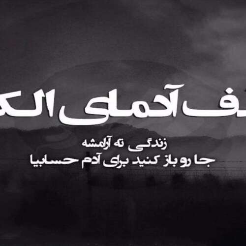 دانلود آهنگ برگرد بنیامین بهادری