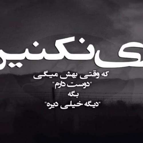 دانلود آهنگ کجای دنیای بنیامین بهادری