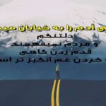 دانلود آهنگ منو تنها بنیامین بهادری