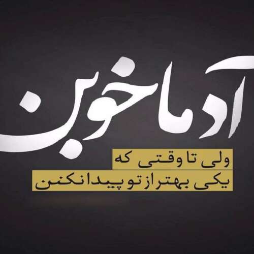 دانلود آهنگ بنیامین تو خوشگلی از بس بنیامین بهادری