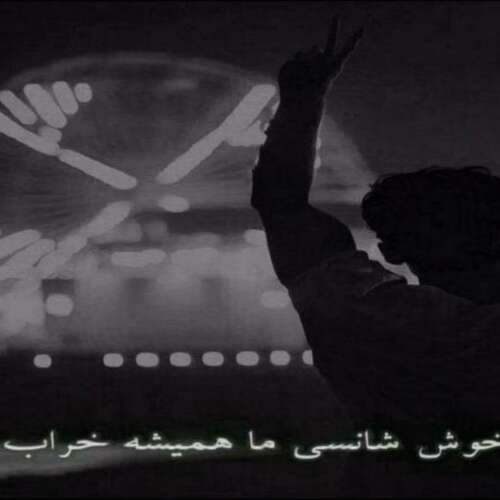 دانلود آهنگ یلیرم بیلیرم جان سنین دردیمه درمان سنی