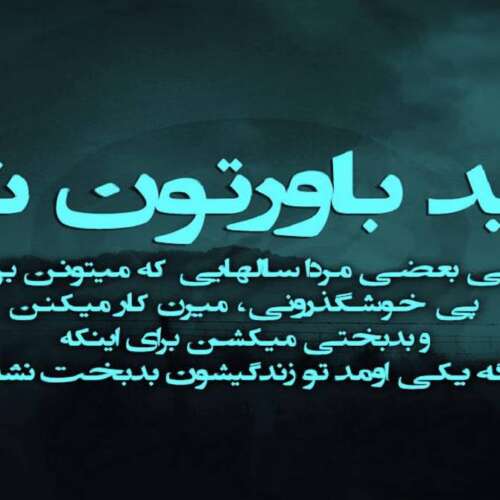 دانلود آهنگ اونا فقط ور ور میکنن ترکی گنگ مخصوص با صدای زن