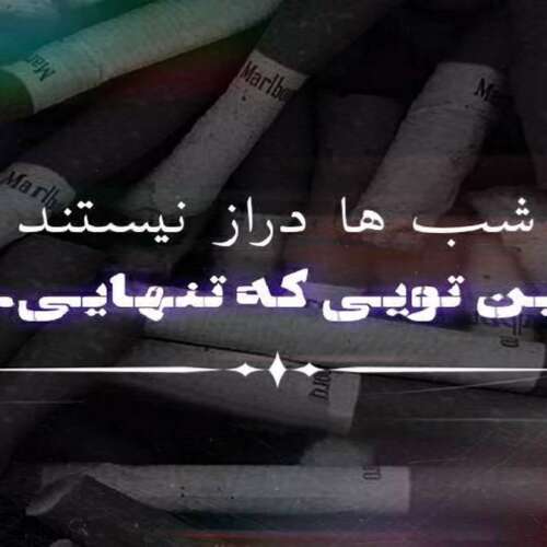 دانلود آهنگ ترکی کمک یاردیم ات بوراک بولوت