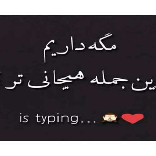 دانلود آهنگ چاقال آخی نینیه بیلرکی جاناوارا