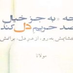 دانلود آهنگ چاره کن درد مرا خسته ام از همه کس ریمیکس هوش مصنوعی با صدای زن دانلود آهنگ چاره کن درد مرا خسته ام از همه کس ریمیکس هوش مصنوعی با صدای زن