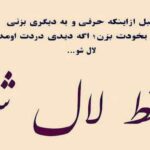 دانلود آهنگ چه بد مستی ماه بی خانه ترند عاشقانه با صدای مرد و زن دانلود آهنگ چه بد مستی ماه بی خانه ترند عاشقانه با صدای مرد و زن