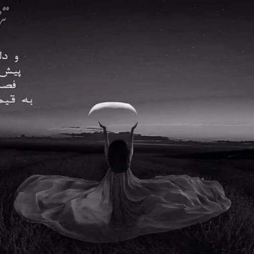 دانلود آهنگ چی اومد به روزمون آخه جوونیمون داره میره به باد ریمیکس رپی پر درد