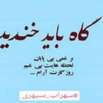 دانلود آهنگ دل من هواتو کرده اما دیگه خطت خاموشهترند غمگین اینستا دانلود آهنگ دل من هواتو کرده اما دیگه خطت خاموشهترند غمگین اینستا