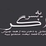 دانلود آهنگ دیگه یادم نی حال خوب چه شکلی بود ترند غمگین اینستا