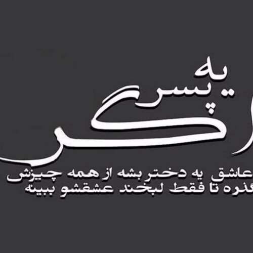 دانلود آهنگ دیگه یادم نی حال خوب چه شکلی بود ترند غمگین اینستا