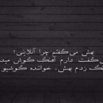 دانلود آهنگ لوسیفر 75 ریمیکس رپی غم انگیز ترند دی‌جی کهزاد تهرانی