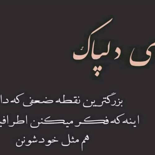 دانلود آهنگ بذار عاشقت باشم خارجی ترند اینستا نسخه کامل دیجی اسنیک