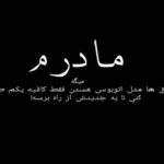 دانلود آهنگ دوست دارم پاشم از خواب و تموم شه درداموهوش مصنوعی با صدای زن