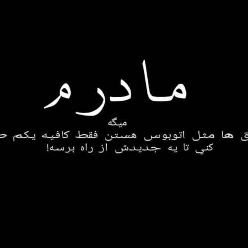 دانلود آهنگ دوست دارم پاشم از خواب و تموم شه درداموهوش مصنوعی با صدای زن