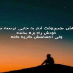 دانلود آهنگ قلم در دست من ندارمه برگه ترند غمگین ابی عالی