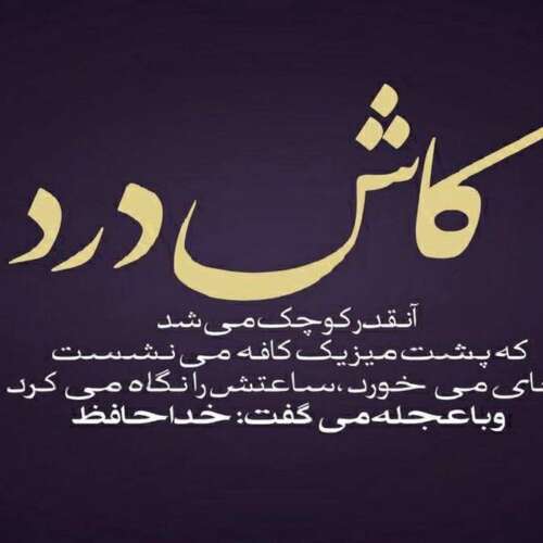 دانلود آهنگ دل دل دل بده به من فرزاد فرخ