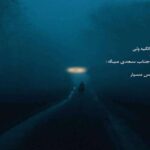 دانلود آهنگ دلبر خوش مهارت فرزاد فرخ