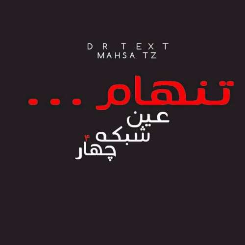 دانلود آهنگ دختر صحرا فرزاد فرخ