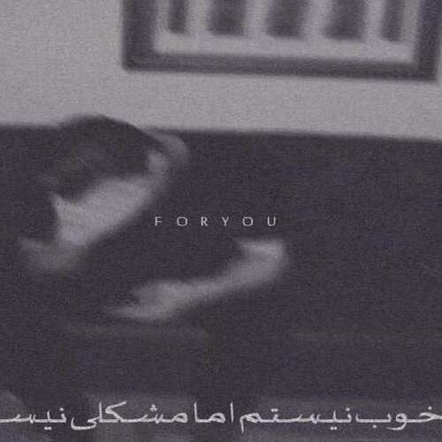 دانلود آهنگ شبهای تنهایی مازندرانی زیبا فرزاد قنبری