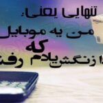 دانلود آهنگ فصلة فليبراتشی عربی ترند جدید اینستا کامل