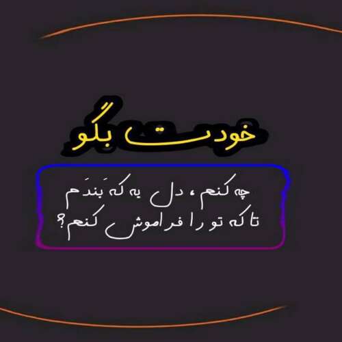 دانلود آهنگ غروب از تو چشمای من سایه میزنه به دیوار ترند اینستا