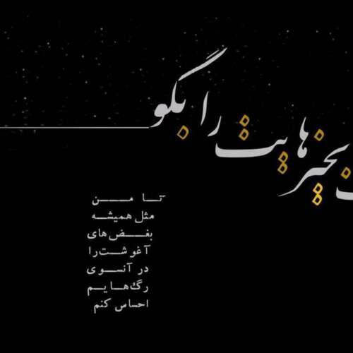 دانلود آهنگ داغ یک عشق قدیمو اومدی تازه کردی هوش مصنوعی ترند گوگوش و شادمهر عقیلی