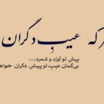 دانلود آهنگ هر عشقی میمیرد ریمیکس هوش مصنوعی گوگوش و عارف