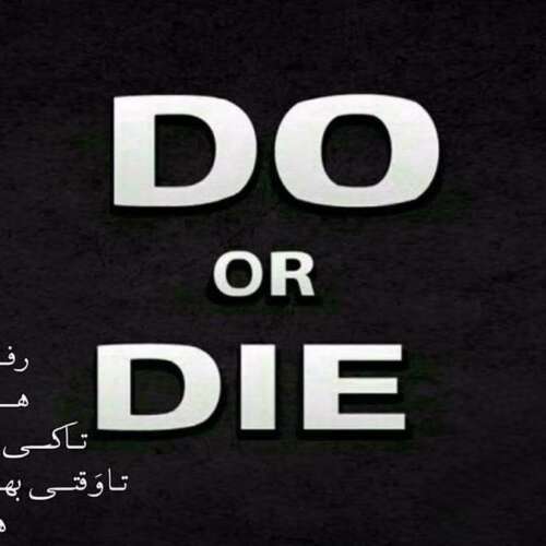 دانلود آهنگ رفیق نارفیق من ای قلب زیر تیغ من حمید هیراد