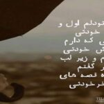 دانلود آهنگ همیشه آخرش قشنگه ببین دل کی واسه کی تنگه هوش مصنوعی ترند با صدای زن