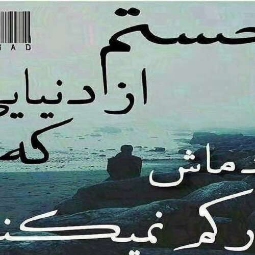 دانلود آهنگ اینجوری بوشه نتومه باته بسازم حتی یه لحظه ریمیکس هوش مصنوعی هایده