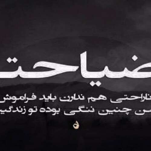دانلود آهنگ نگران نباش : دونت وری ریمیکس رپی گنگ و شاخ هیپهاپولوژیست و حسین تی ام و بیگ شگی و سجاد شاهی و چرسی و 021کید و پوریا ادرویت و حسام تی ام