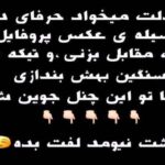 دانلود آهنگ چمدونت وا کنم رختت ببینم حسین نورشرق