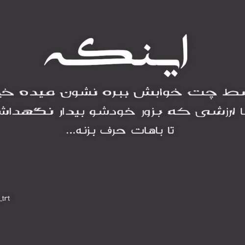 دانلود آهنگ جای خالیت تا ابد خالیه رفیق ترند غمگین اینستا حسین پارسا