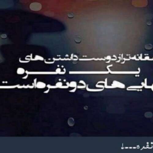 دانلود آهنگ ترند غمگین ستاره ها ستاره ها نمیمیرن تو دل شب حسین پارسا