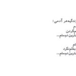 دانلود آهنگ می‌خوام برده‌ی تو باشم خارجی ترند اینستا نسخه کامل