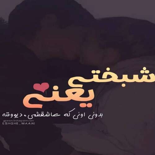 دانلود آهنگ این همه درد و غم حق ما نبود ترند غمگین اینستا