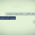 دانلود آهنگ بیمار : آلوده ترند خارجی جدید نسخه کامل