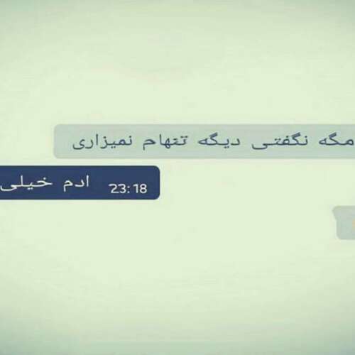 دانلود آهنگ بیمار : آلوده ترند خارجی جدید نسخه کامل