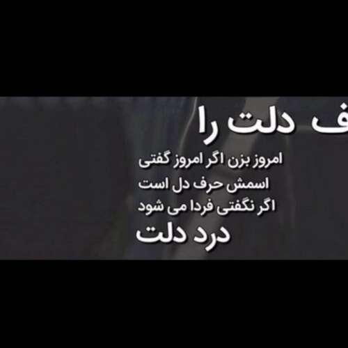 دانلود آهنگ ایرانم غمگین ترند پیام عباسی