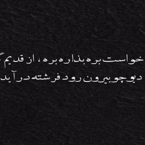 دانلود آهنگ میگن نیستی ولی هنوز بالشت تو گرمه ترند غمگین اینستا عرفان ابرا